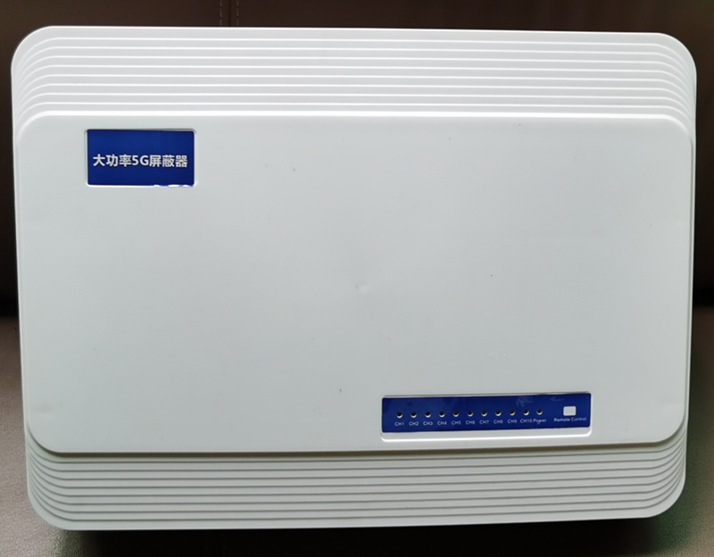  孝昌内置11路移动通信干扰器