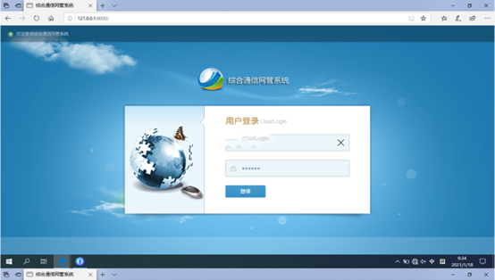  孝昌无线通信对讲调度网管系统