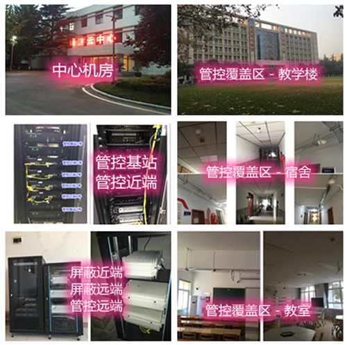  孝昌某军事院校管控案例（数字信令级）