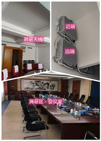  孝昌某机关单位会议室屏蔽案例（数字信令级）