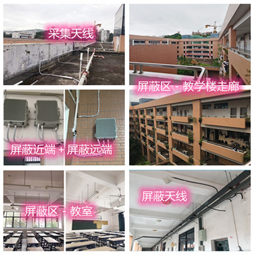  孝昌某中学考场屏蔽案例（数字信令级）